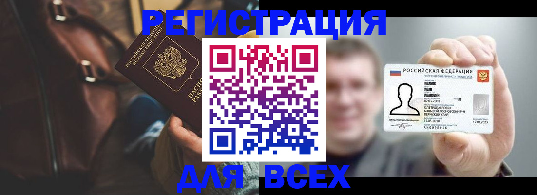 временная регистрация в квартире в Вологодской области