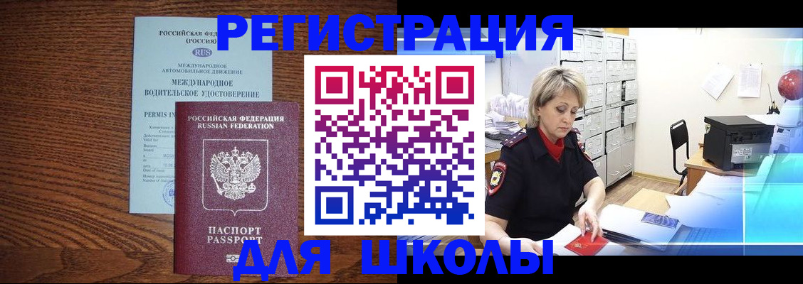 временная регистрация в Вологодской области