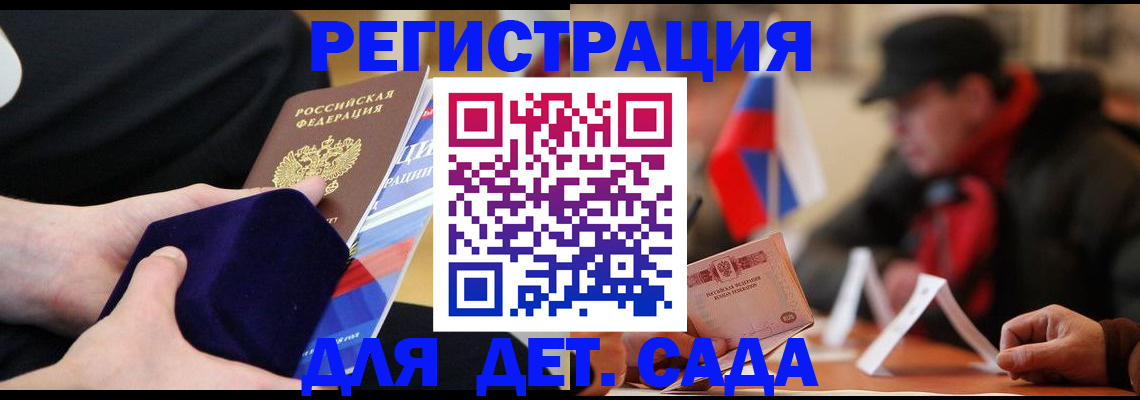 временная регистрация госуслуги в Вологодской области