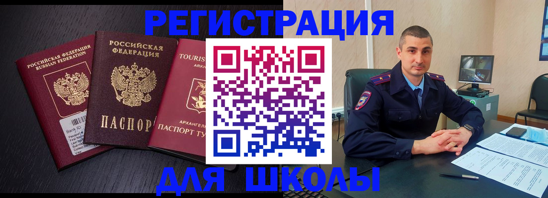 временная регистрация законно в Вологодской области